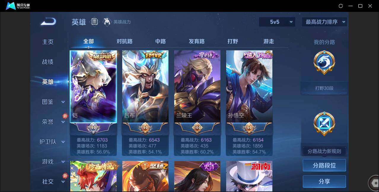 WZCMW3387770王者荣耀账号详情图3