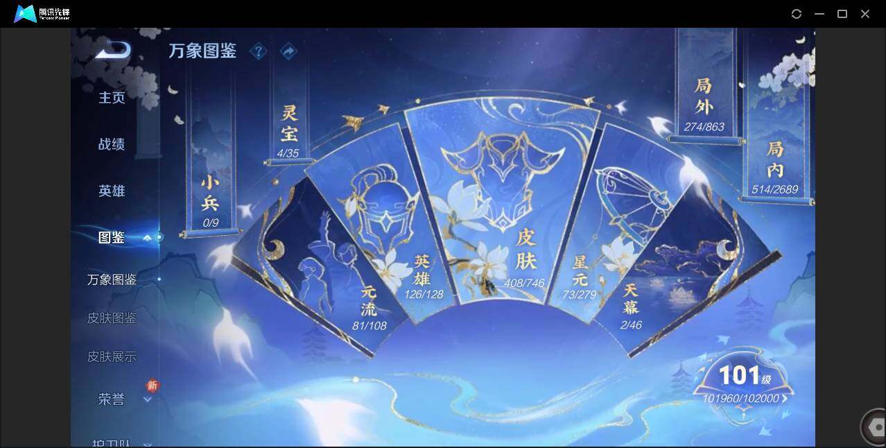 WZCMW3387770王者荣耀账号详情图4