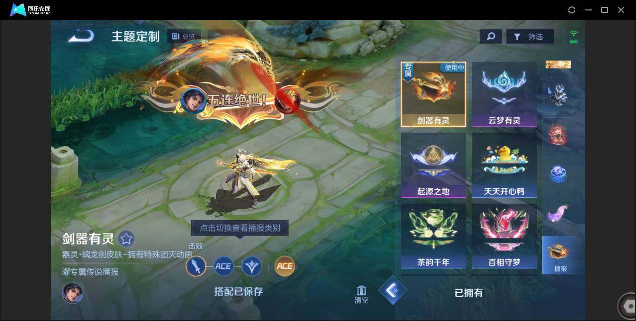 WZCMW3387770王者荣耀账号详情图6