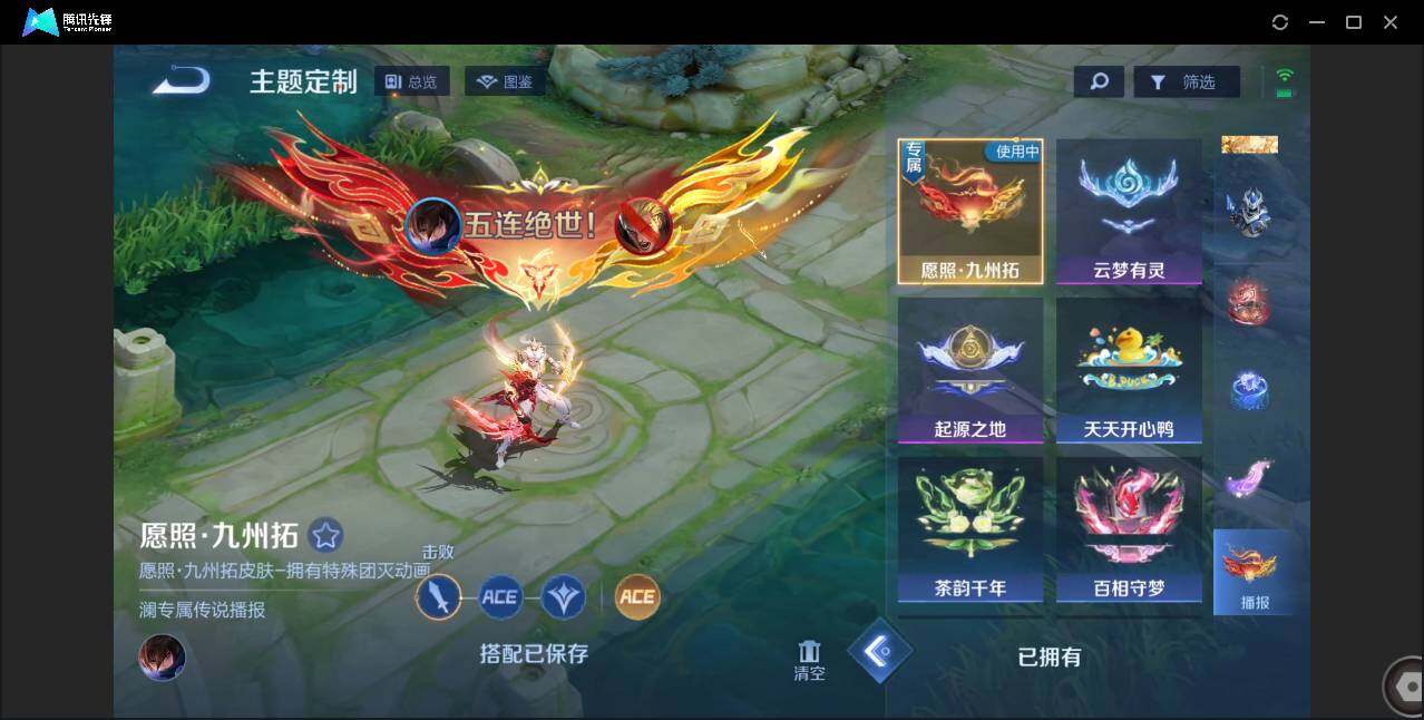 WZCMW3387770王者荣耀账号详情图7