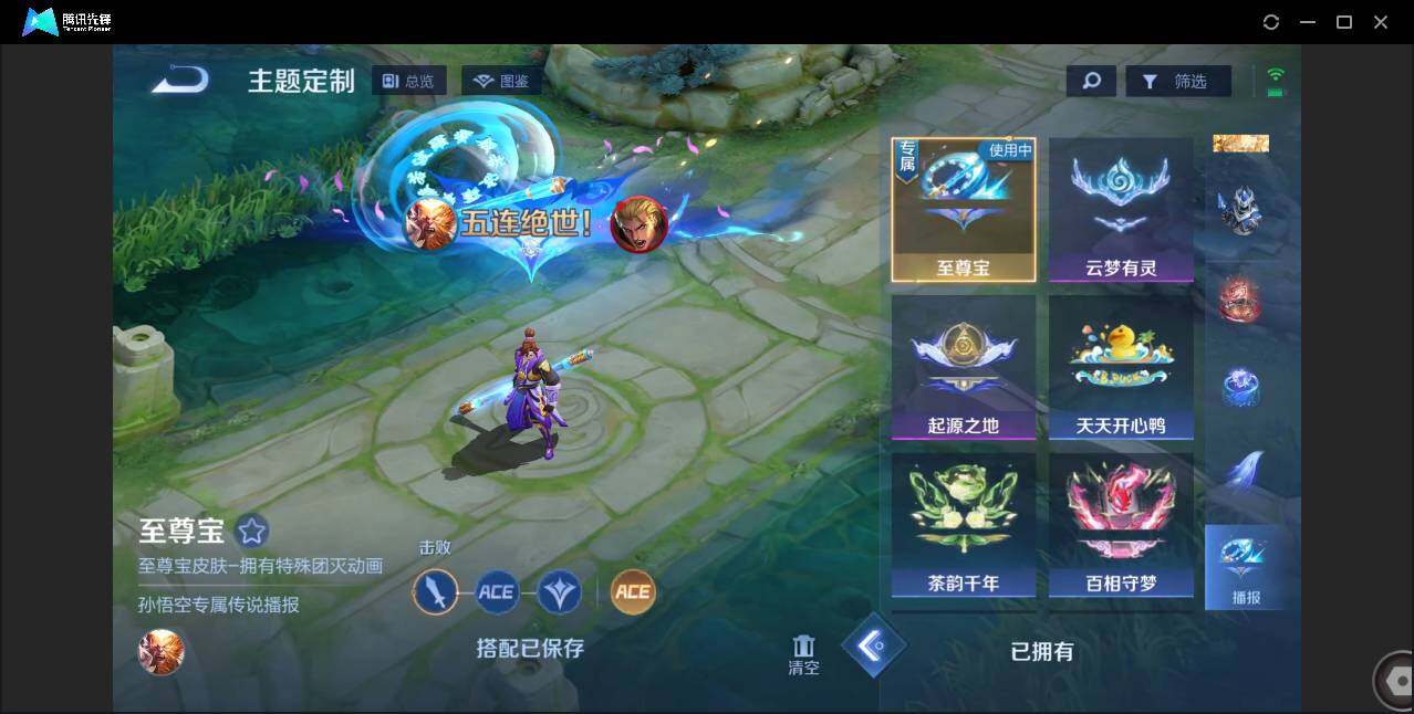 WZCMW3387770王者荣耀账号详情图8