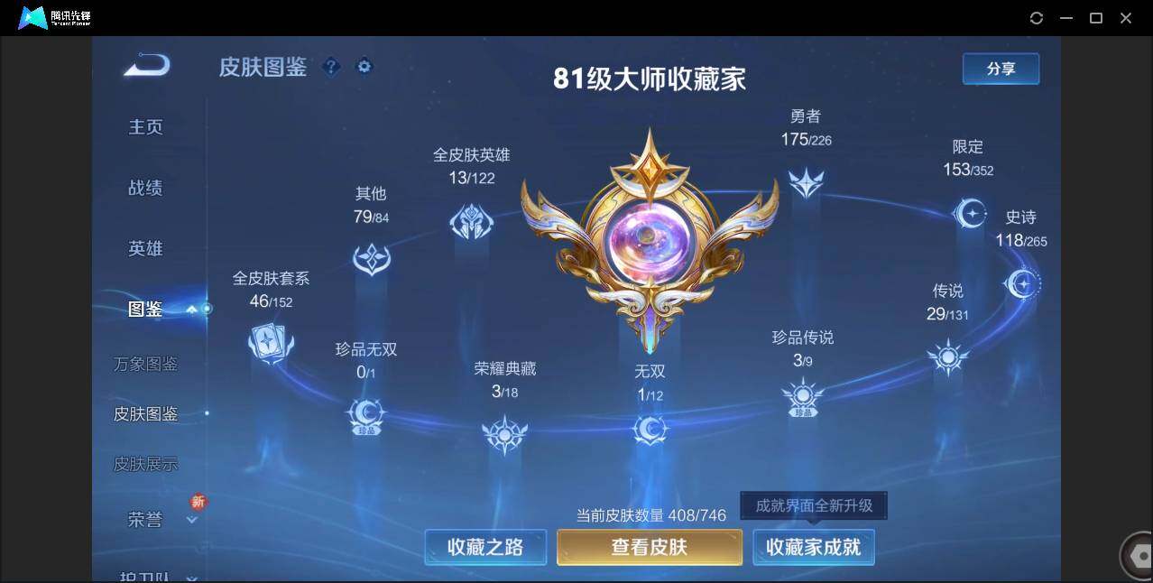 WZCMW3387770王者荣耀账号详情图9