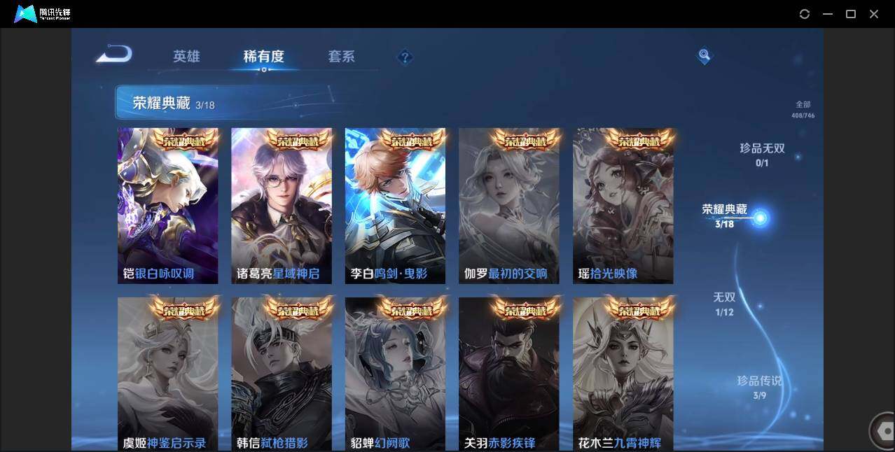 WZCMW3387770王者荣耀账号详情图10