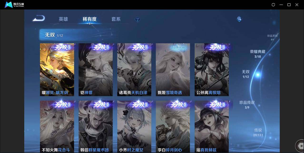 WZCMW3387770王者荣耀账号详情图11