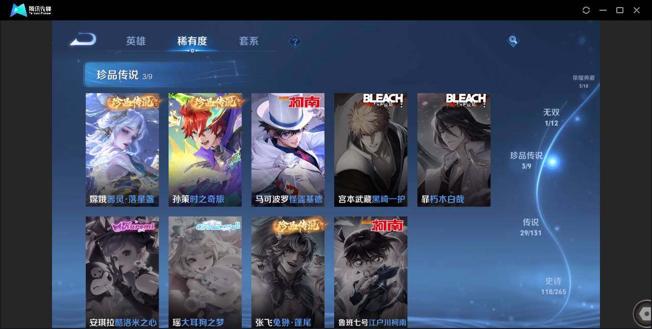 WZCMW3387770王者荣耀账号详情图12