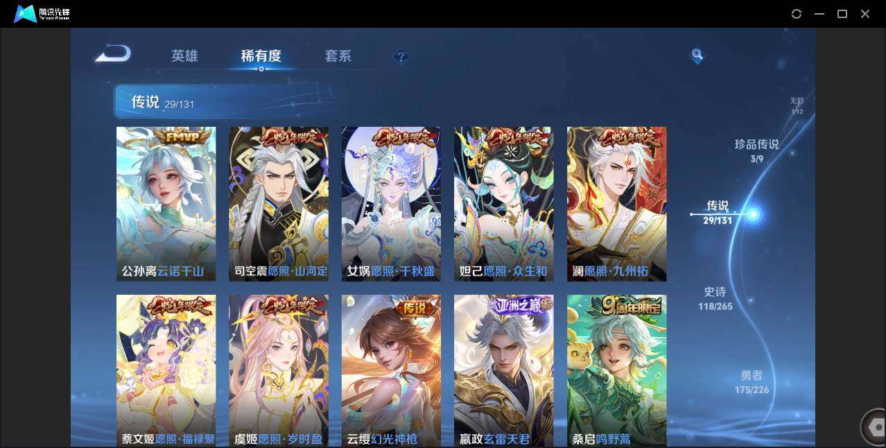 WZCMW3387770王者荣耀账号详情图13