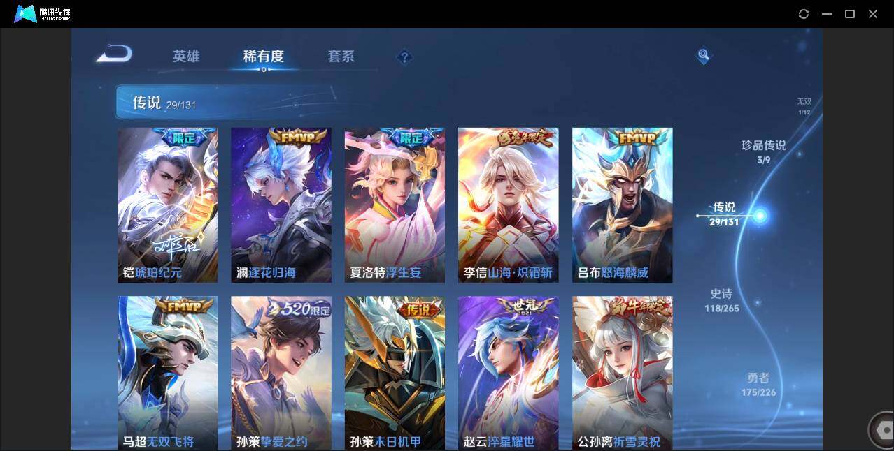 WZCMW3387770王者荣耀账号详情图14