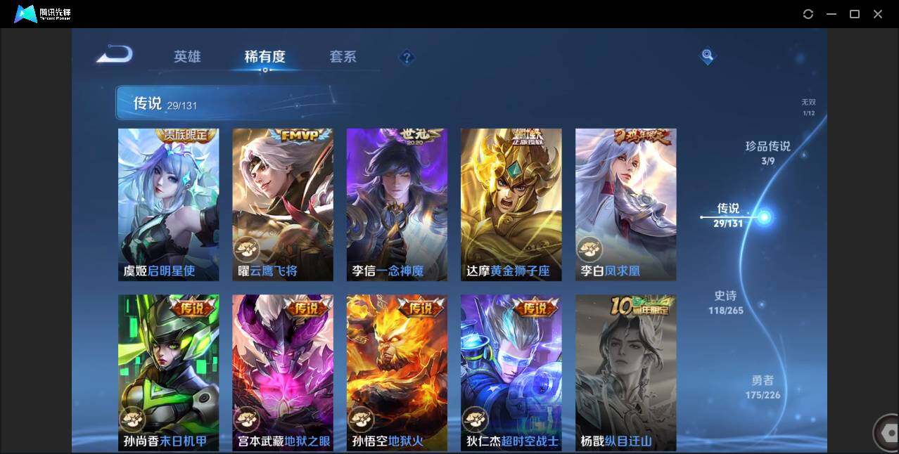 WZCMW3387770王者荣耀账号详情图15