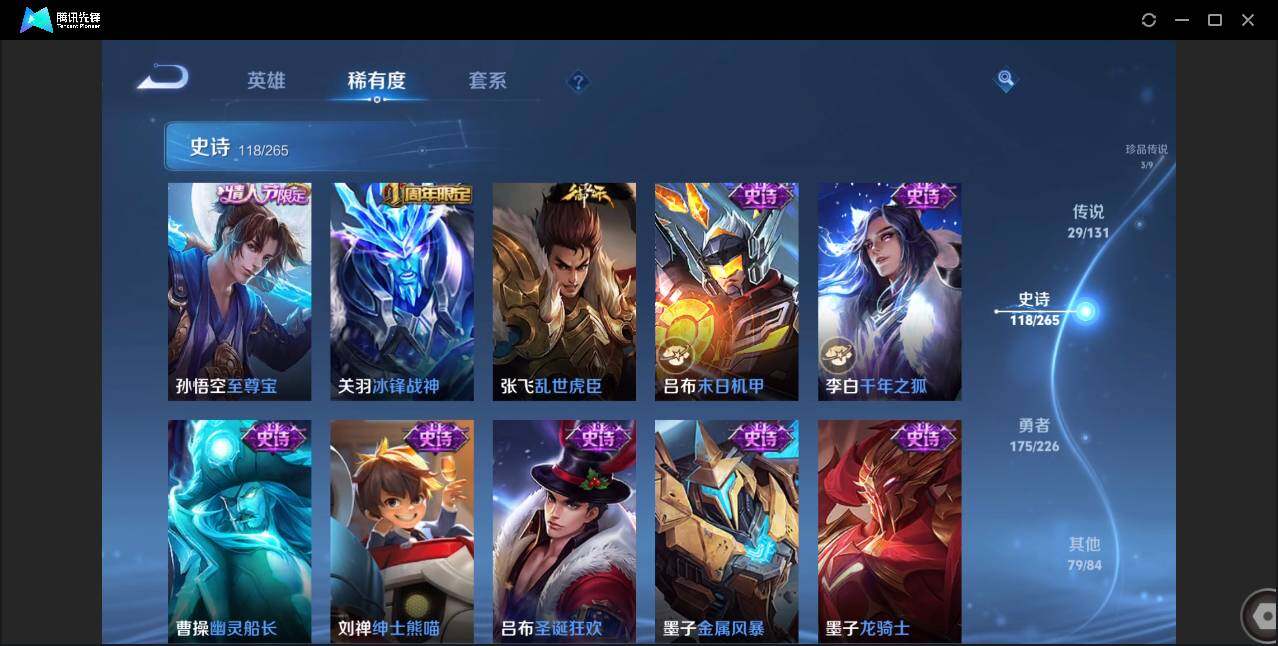 WZCMW3387770王者荣耀账号详情图16