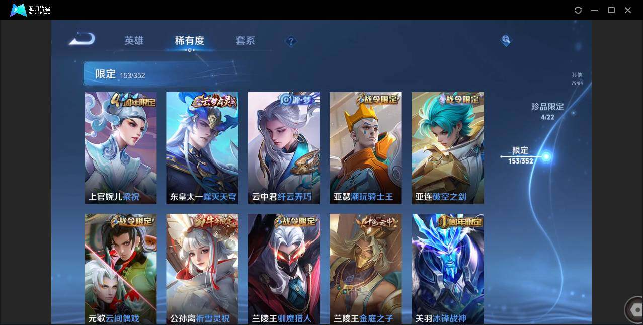 WZCMW3387770王者荣耀账号详情图17