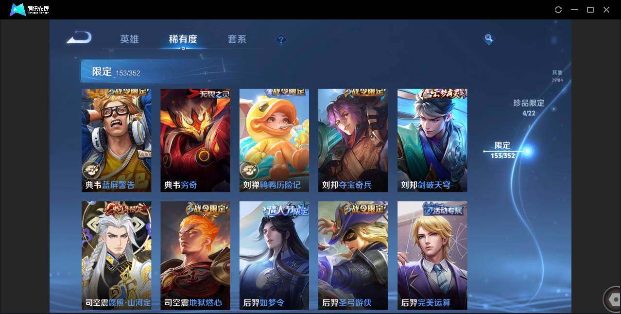 WZCMW3387770王者荣耀账号详情图18