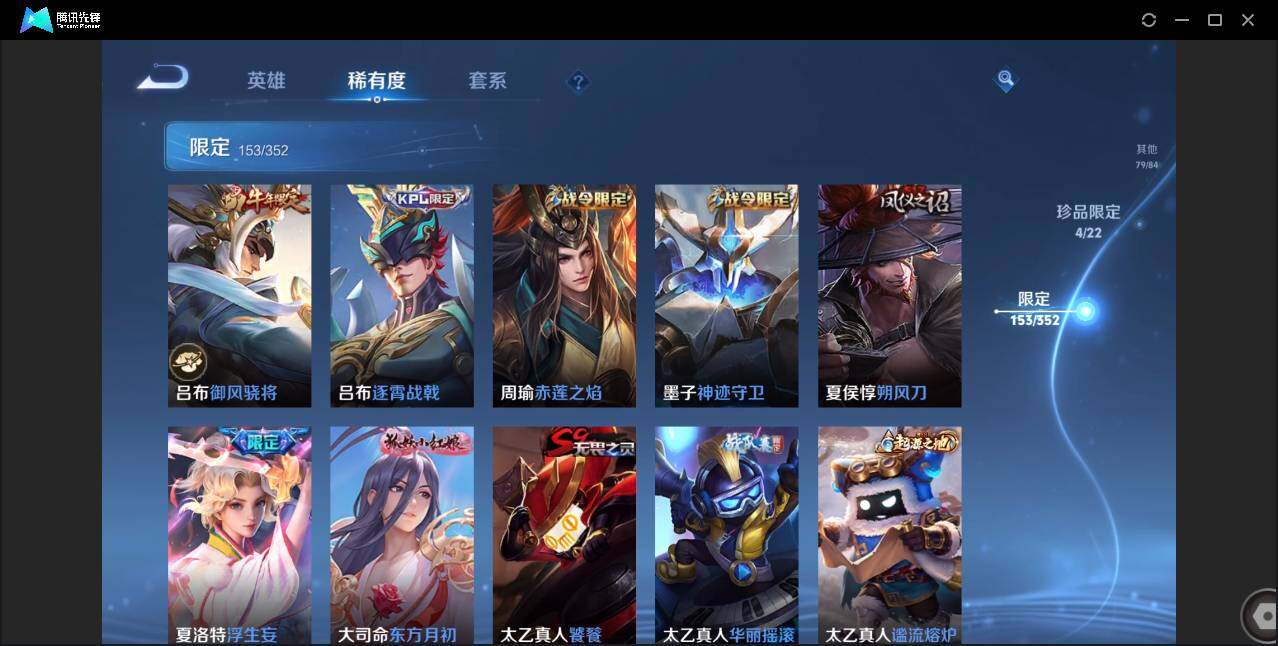 WZCMW3387770王者荣耀账号详情图19