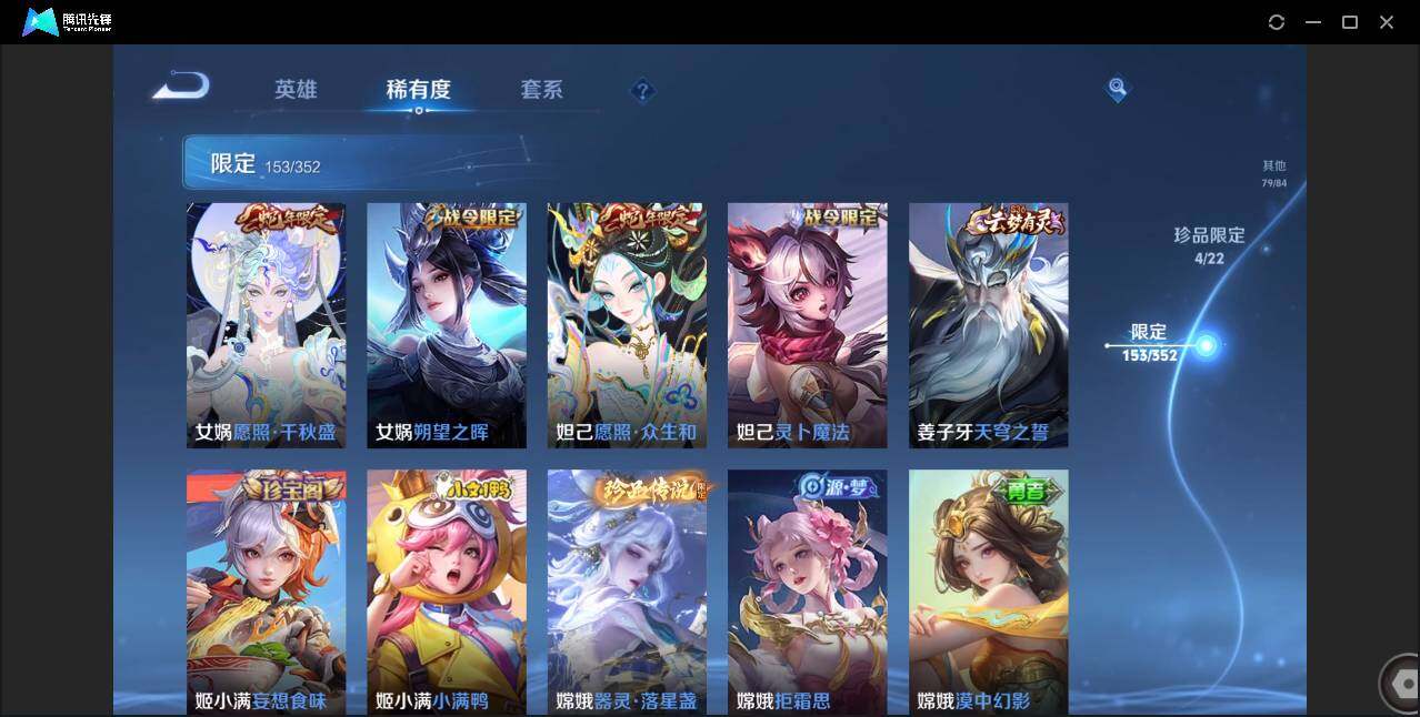 WZCMW3387770王者荣耀账号详情图20