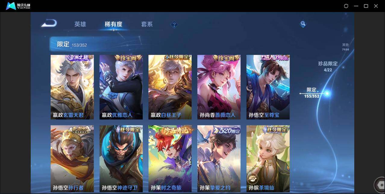 WZCMW3387770王者荣耀账号详情图21