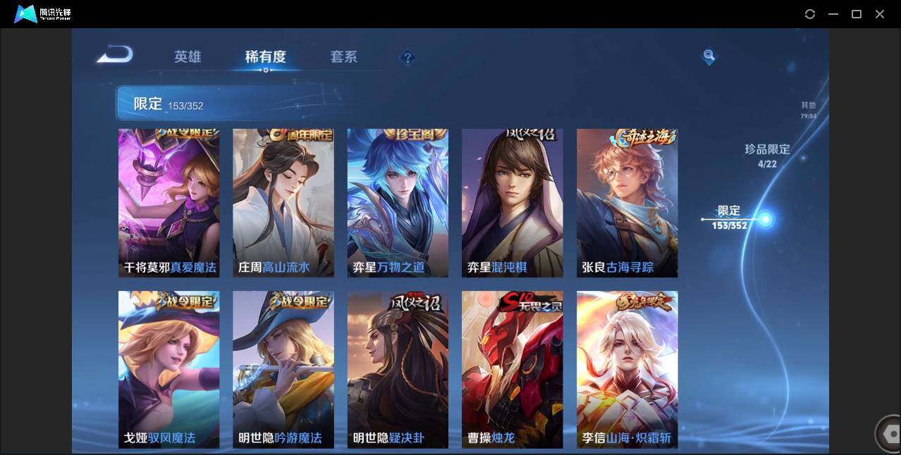 WZCMW3387770王者荣耀账号详情图22