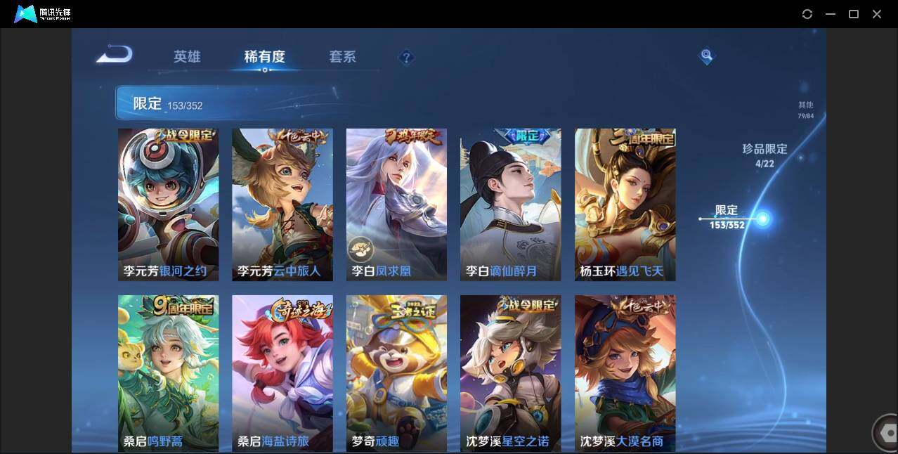 WZCMW3387770王者荣耀账号详情图23