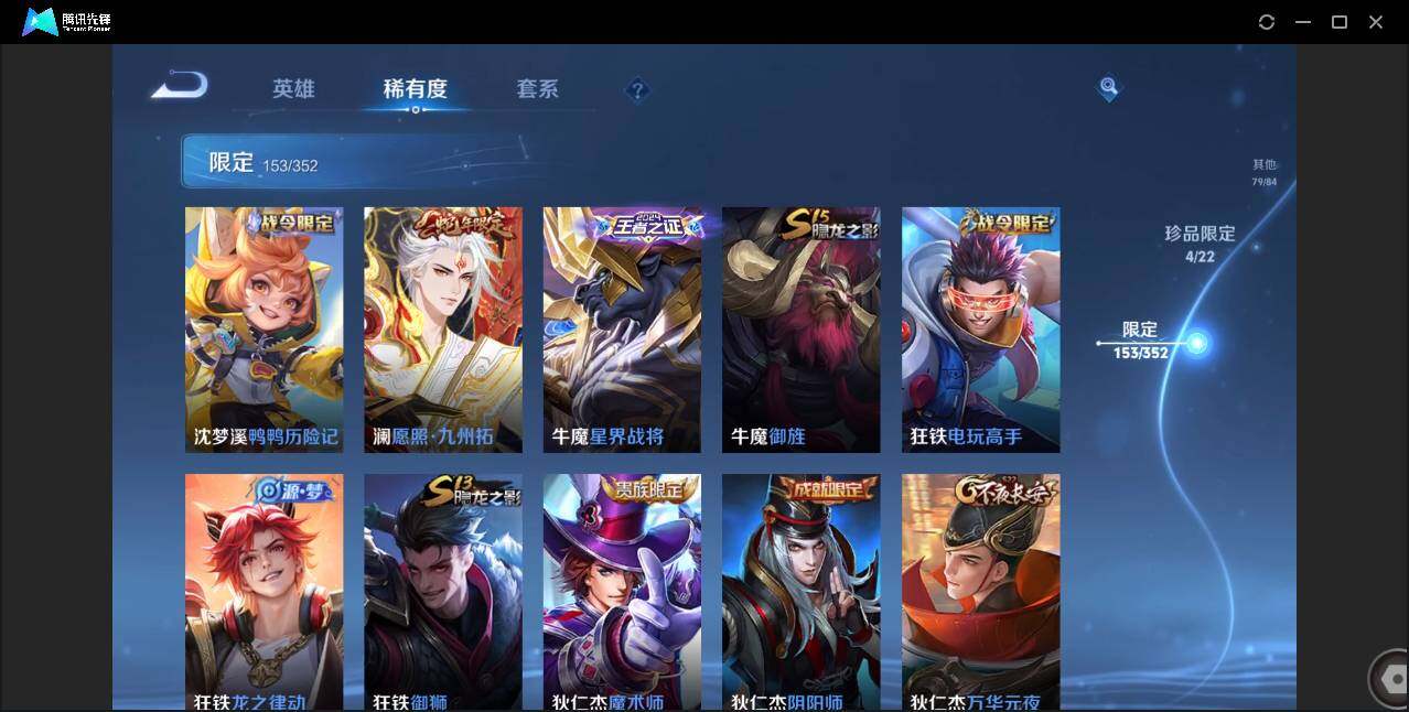 WZCMW3387770王者荣耀账号详情图24