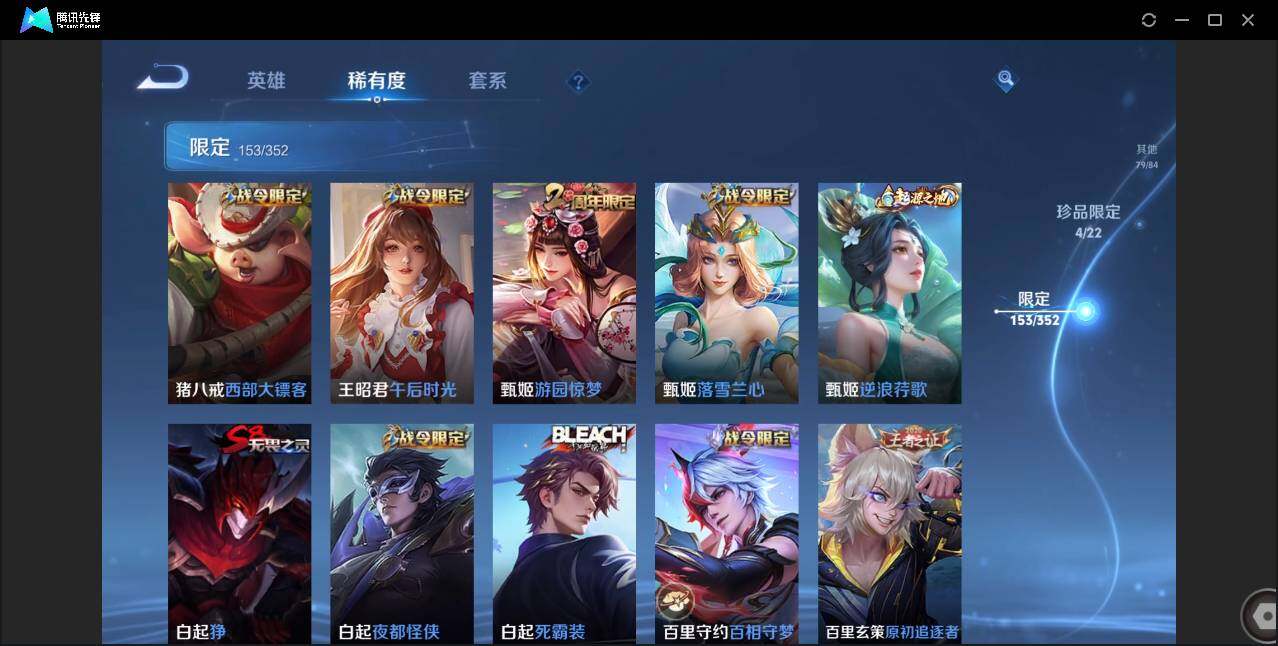 WZCMW3387770王者荣耀账号详情图25