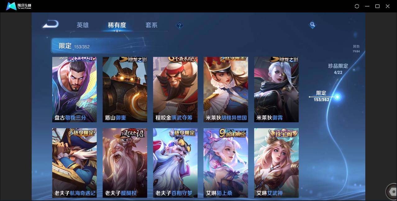 WZCMW3387770王者荣耀账号详情图26