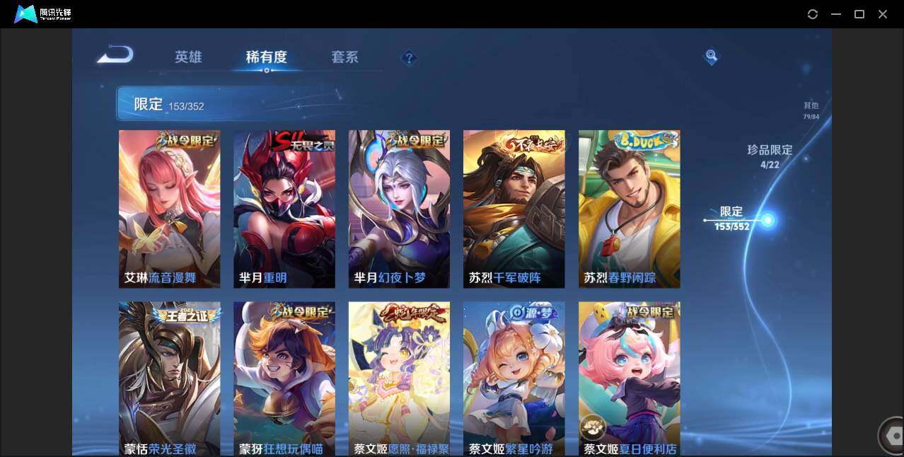 WZCMW3387770王者荣耀账号详情图27