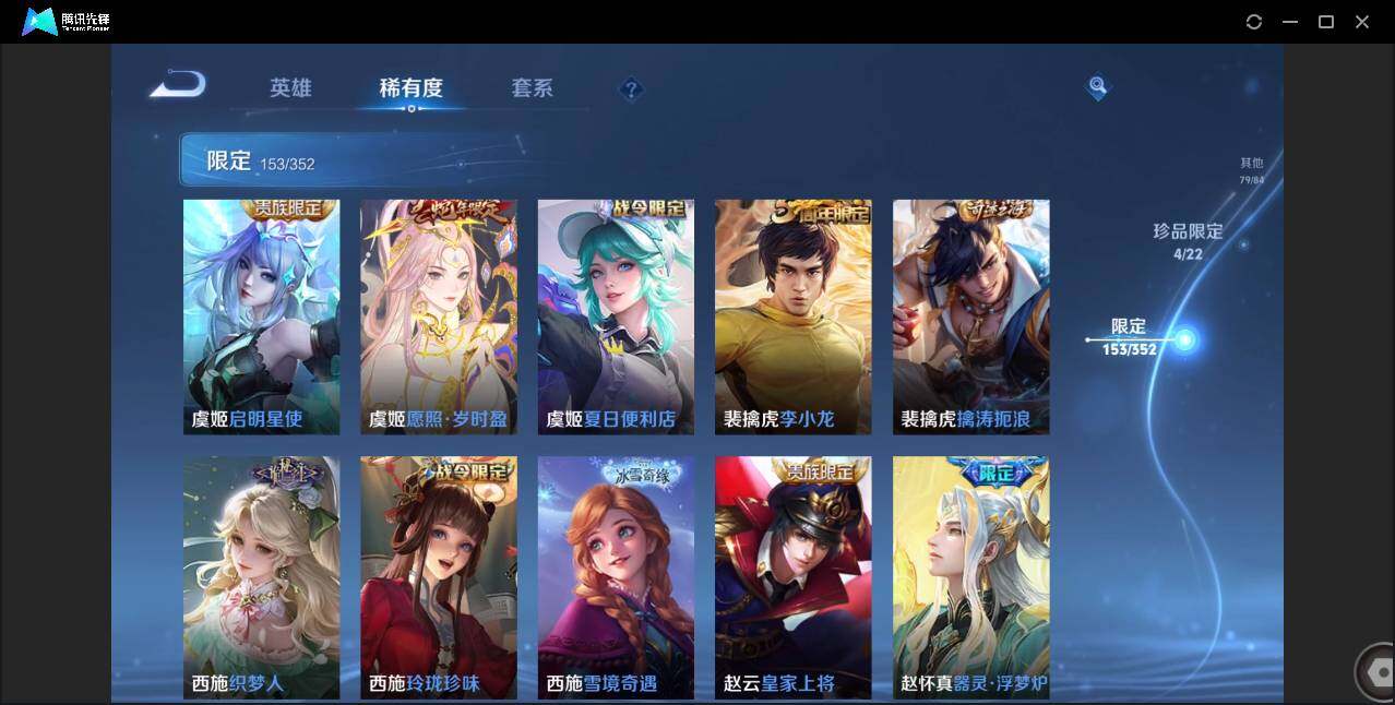 WZCMW3387770王者荣耀账号详情图28