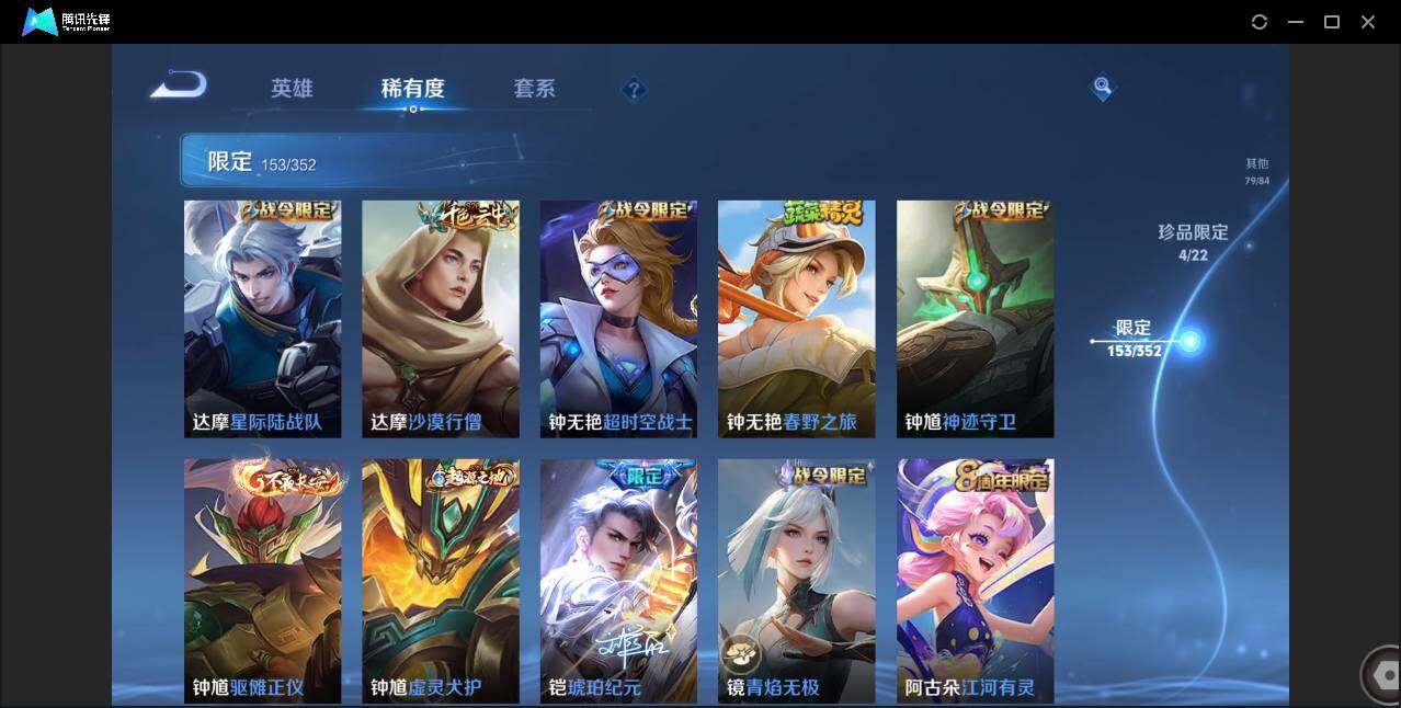 WZCMW3387770王者荣耀账号详情图29