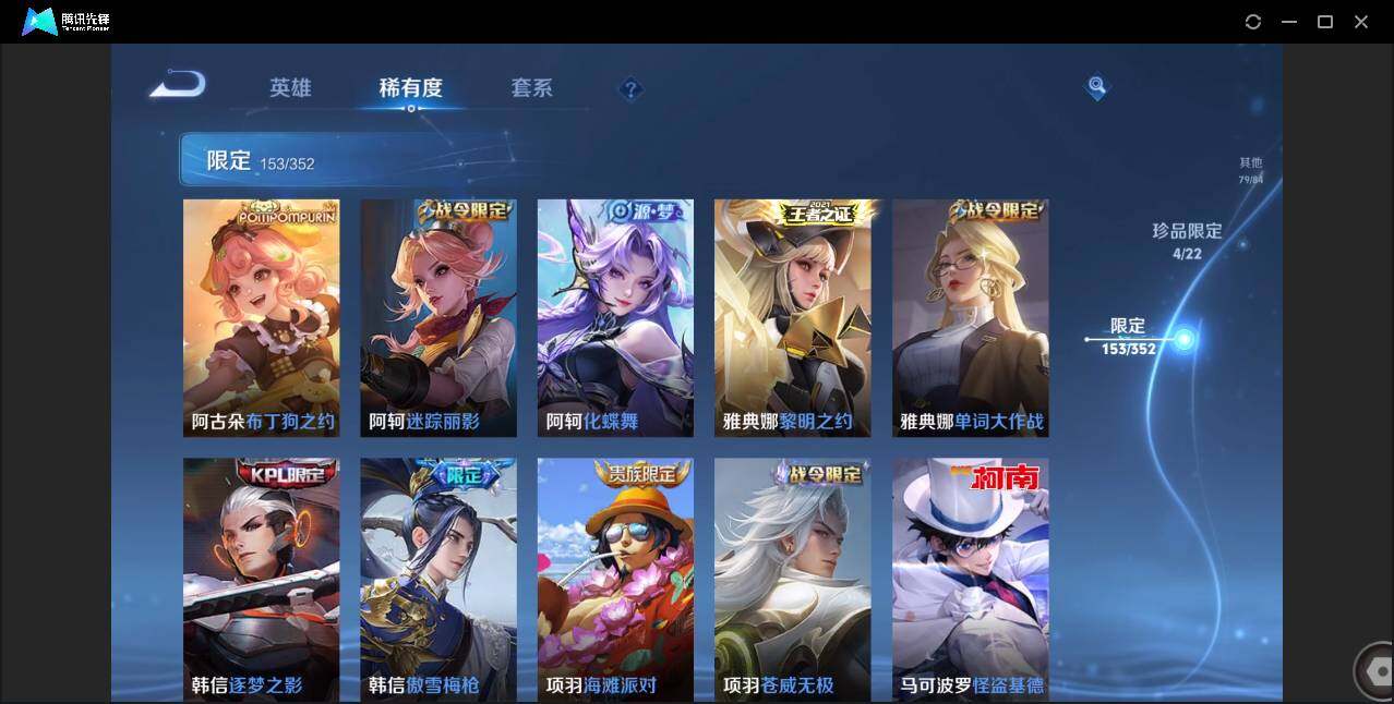 WZCMW3387770王者荣耀账号详情图30