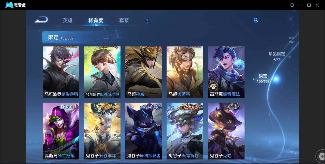 WZCMW3387770王者荣耀账号详情图31