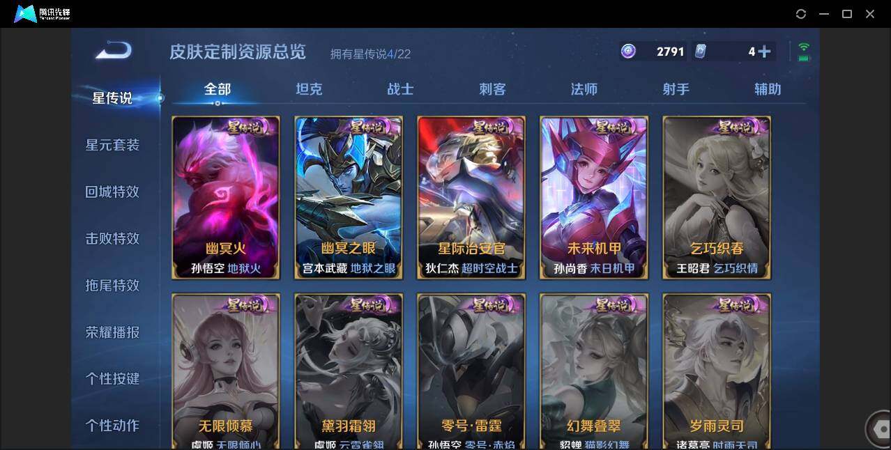 WZCMW3387770王者荣耀账号详情图33