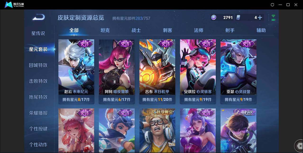 WZCMW3387770王者荣耀账号详情图34