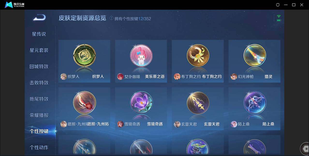 WZCMW3387770王者荣耀账号详情图35