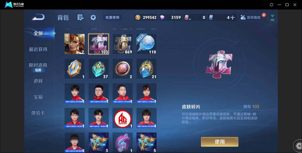 WZCMW3387770王者荣耀账号详情图39