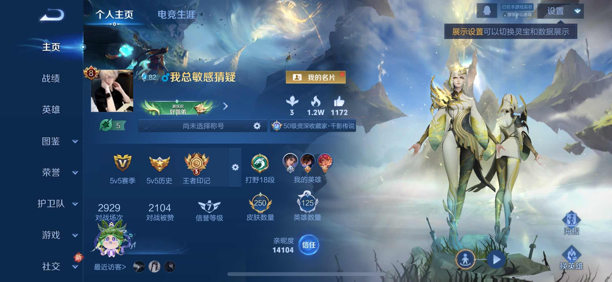 WZCMW3388194王者荣耀账号详情图2 WZCMW3388194王者荣耀账号详情图2