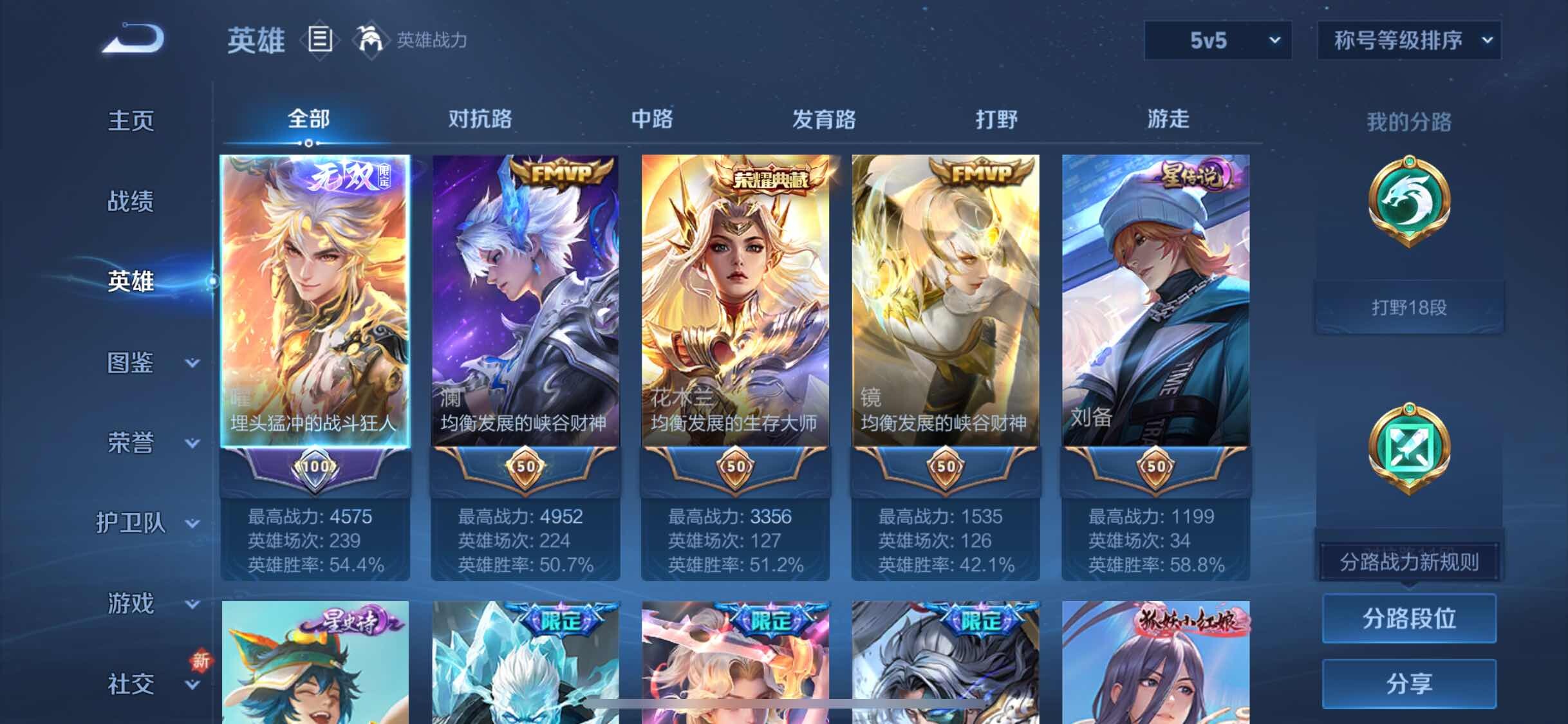 WZCMW3388194王者荣耀账号详情图3 WZCMW3388194王者荣耀账号详情图3