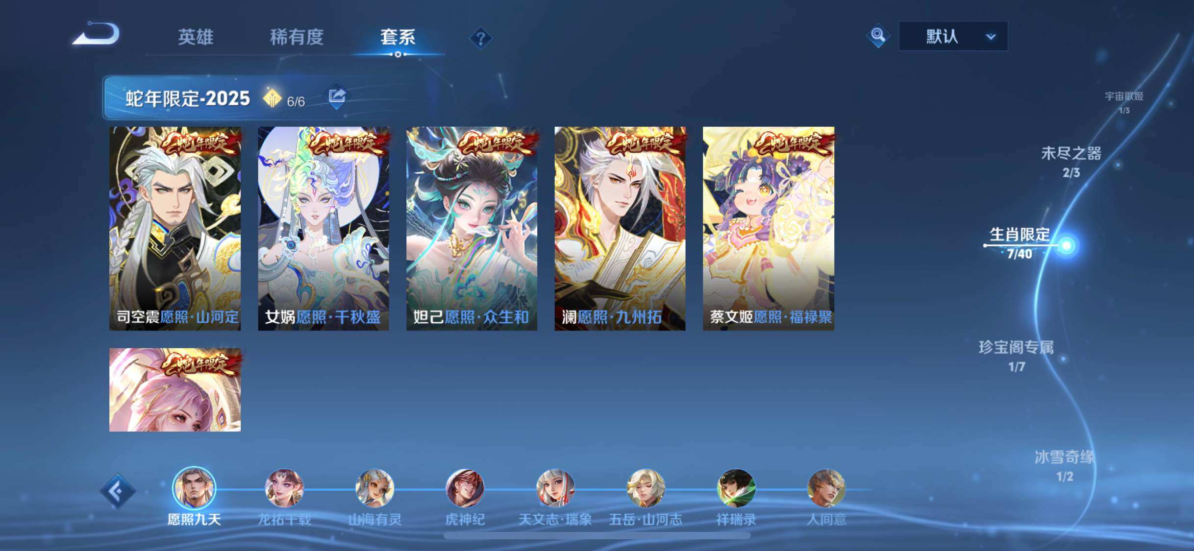 WZCMW3388194王者荣耀账号详情图6 WZCMW3388194王者荣耀账号详情图6