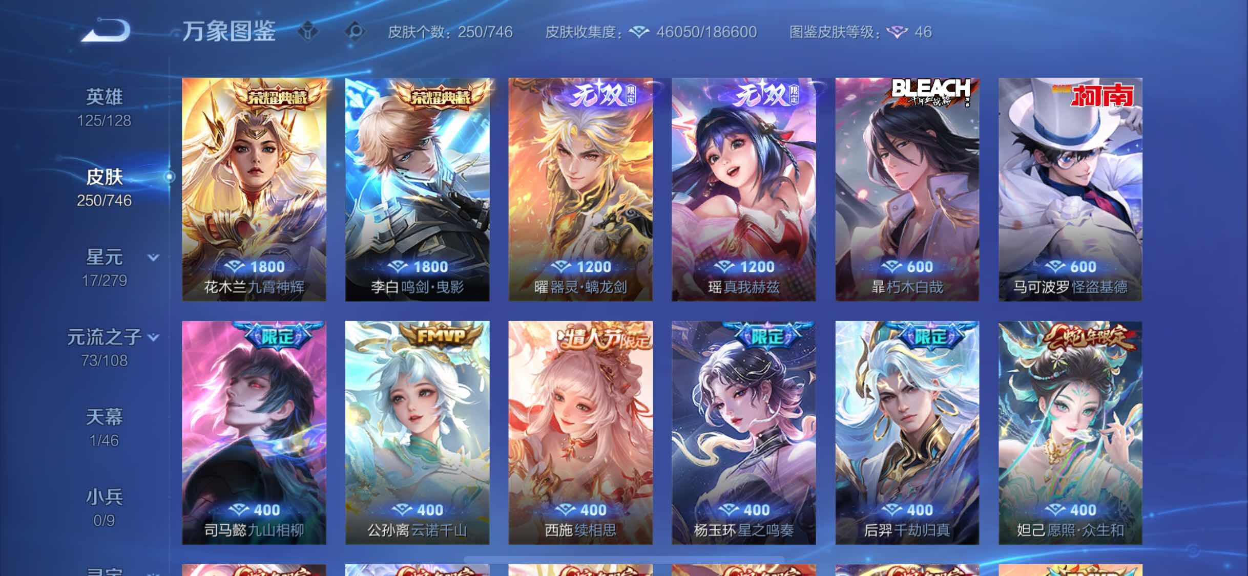 WZCMW3388194王者荣耀账号详情图7 WZCMW3388194王者荣耀账号详情图7