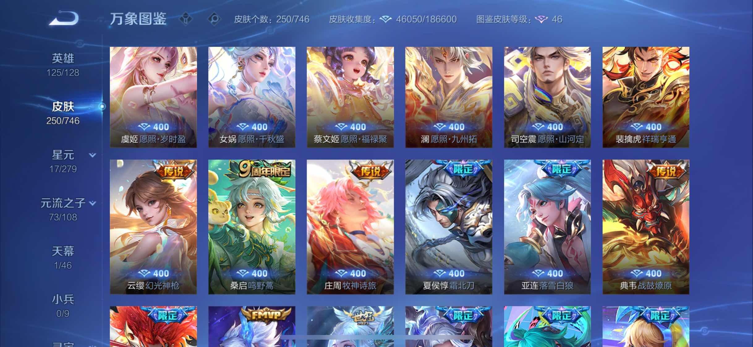 WZCMW3388194王者荣耀账号详情图8 WZCMW3388194王者荣耀账号详情图8