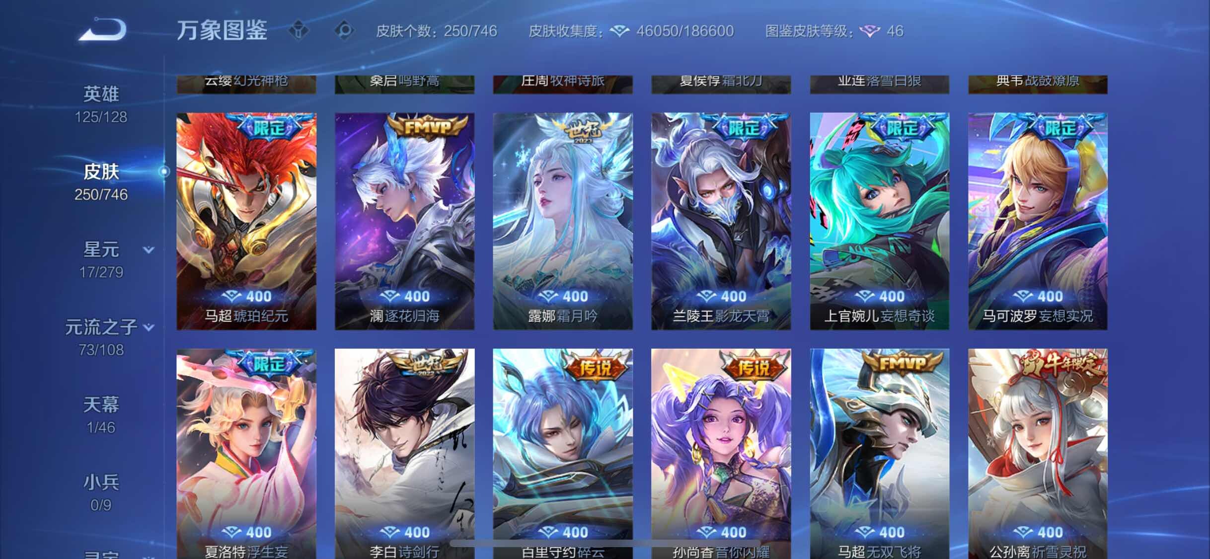 WZCMW3388194王者荣耀账号详情图9 WZCMW3388194王者荣耀账号详情图9