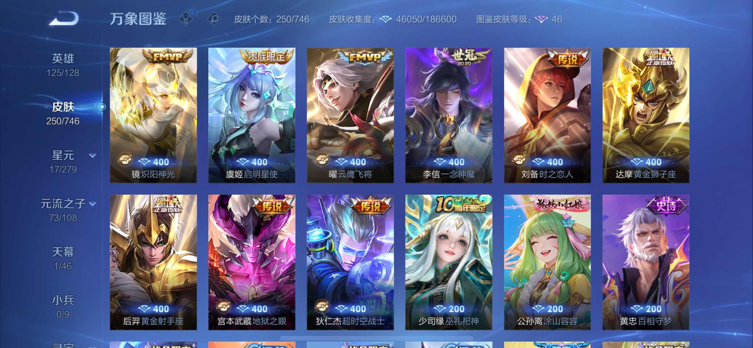 WZCMW3388194王者荣耀账号详情图10 WZCMW3388194王者荣耀账号详情图10