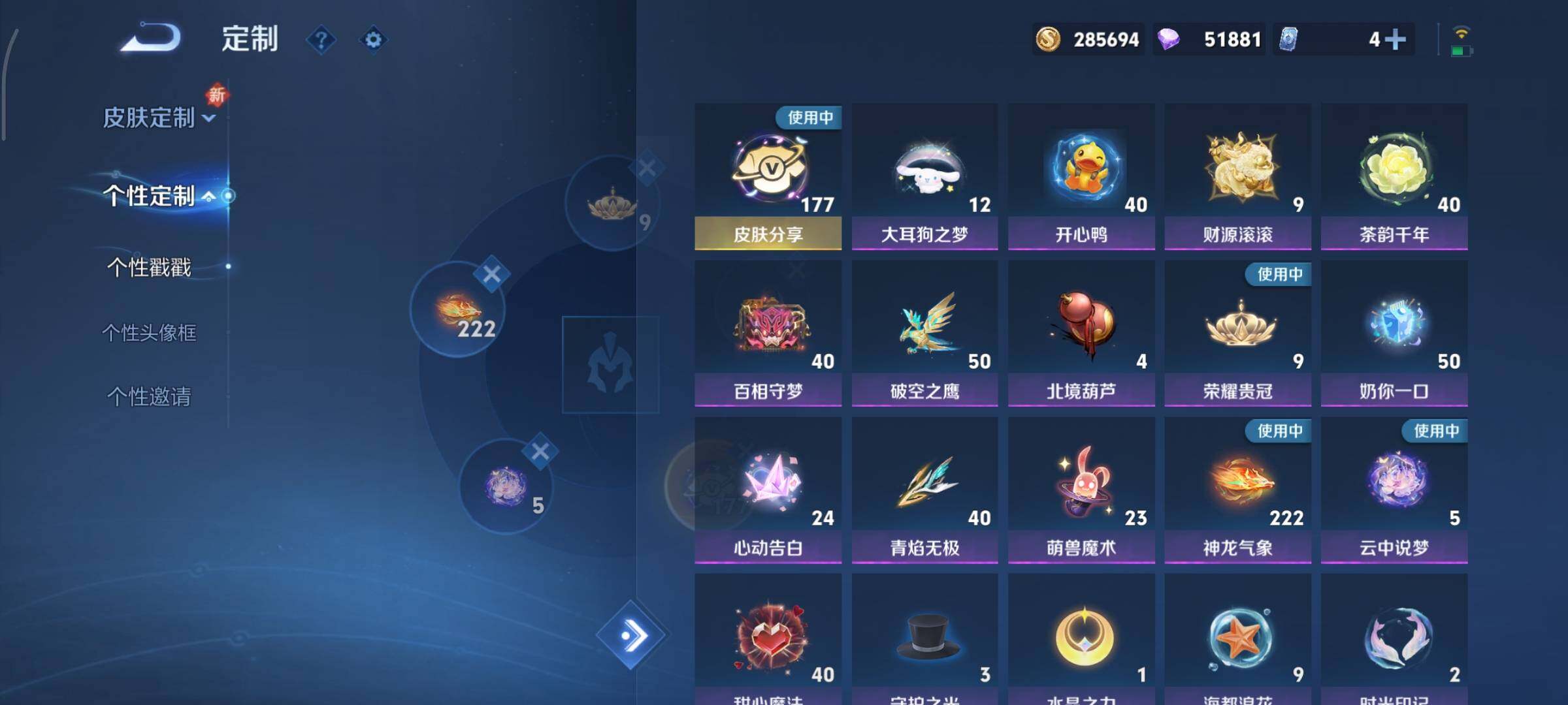 WZCMY3389314王者荣耀账号详情图39 WZCMY3389314王者荣耀账号详情图39