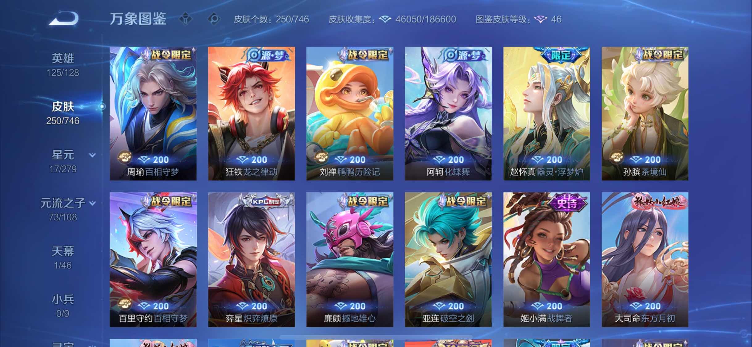 WZCMW3388194王者荣耀账号详情图11 WZCMW3388194王者荣耀账号详情图11