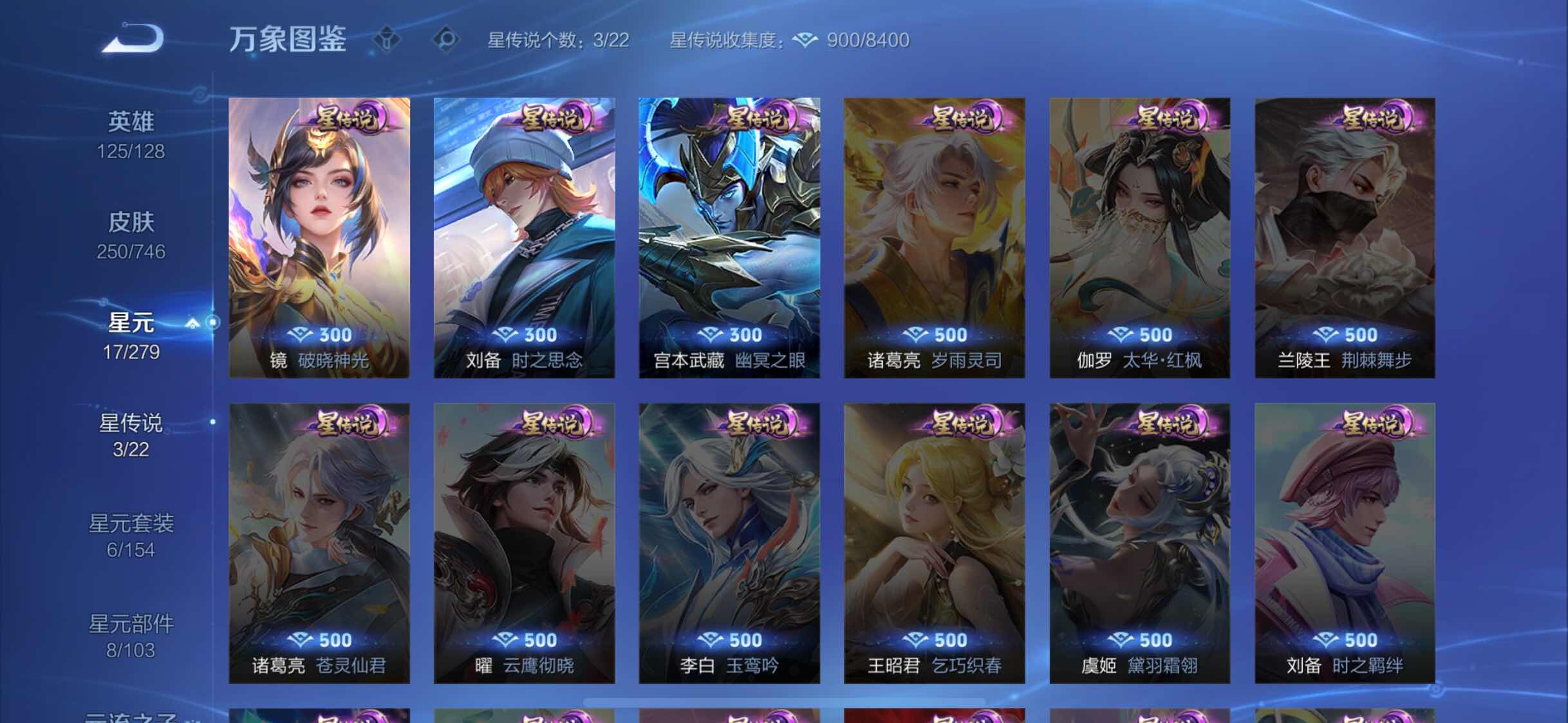 WZCMW3388194王者荣耀账号详情图12 WZCMW3388194王者荣耀账号详情图12