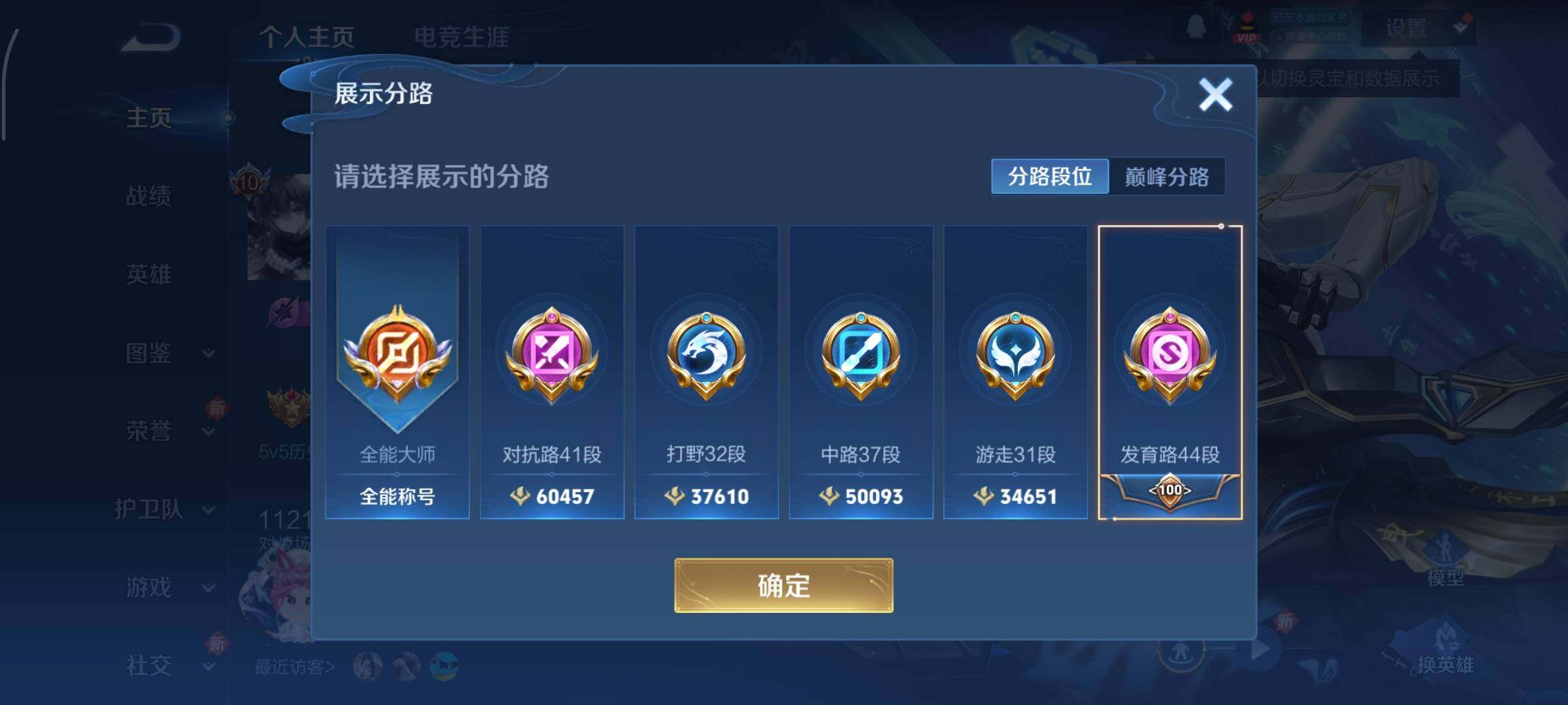 WZCMY3389314王者荣耀账号详情图5 WZCMY3389314王者荣耀账号详情图5