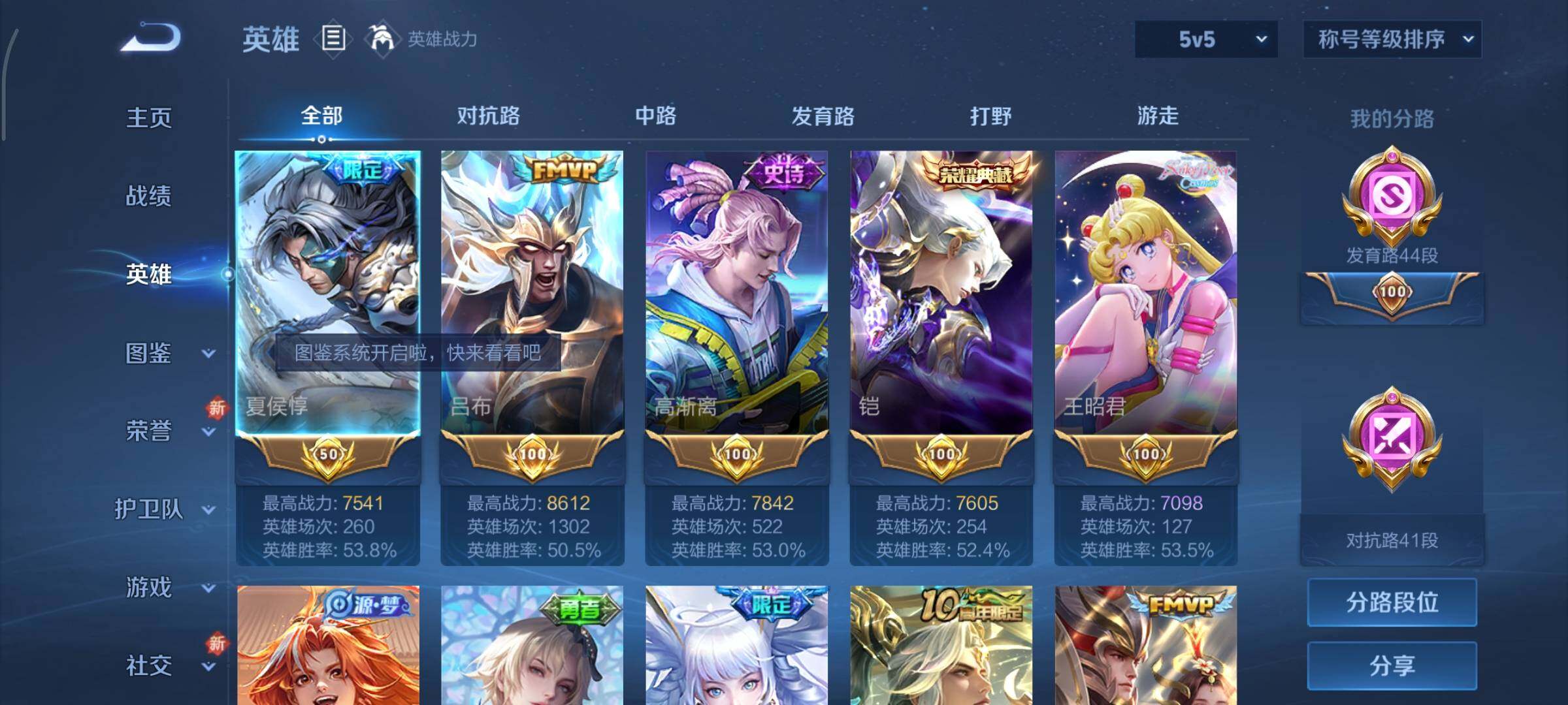 WZCMY3389314王者荣耀账号详情图3 WZCMY3389314王者荣耀账号详情图3