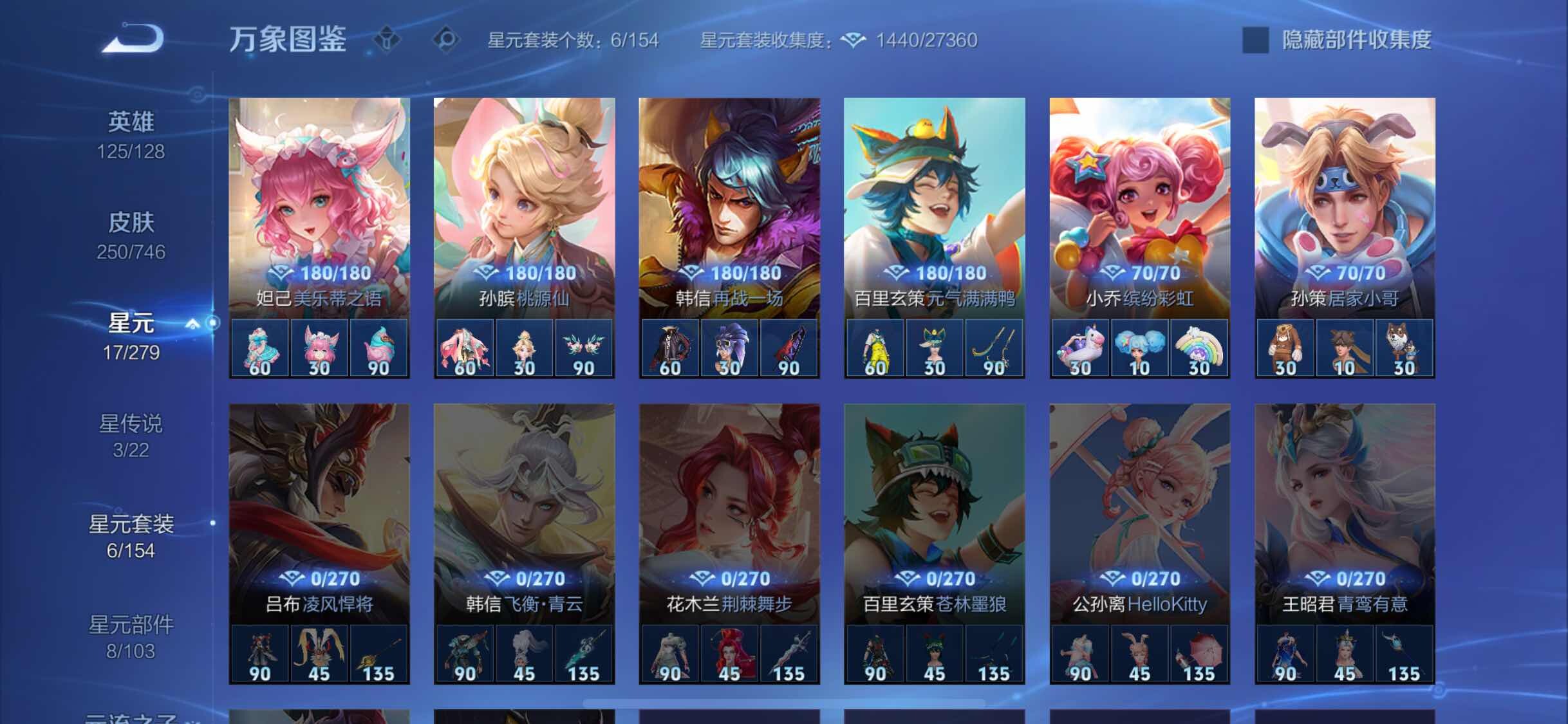 WZCMW3388194王者荣耀账号详情图13 WZCMW3388194王者荣耀账号详情图13