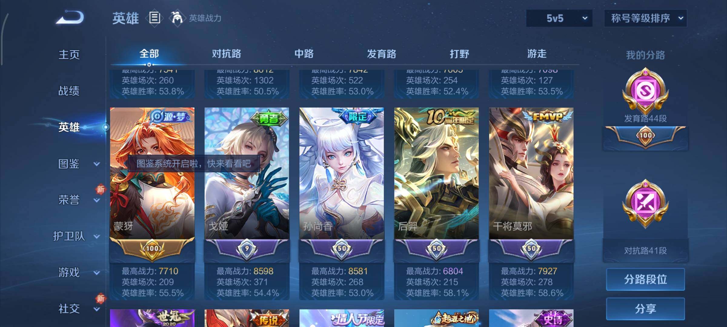 WZCMY3389314王者荣耀账号详情图4 WZCMY3389314王者荣耀账号详情图4