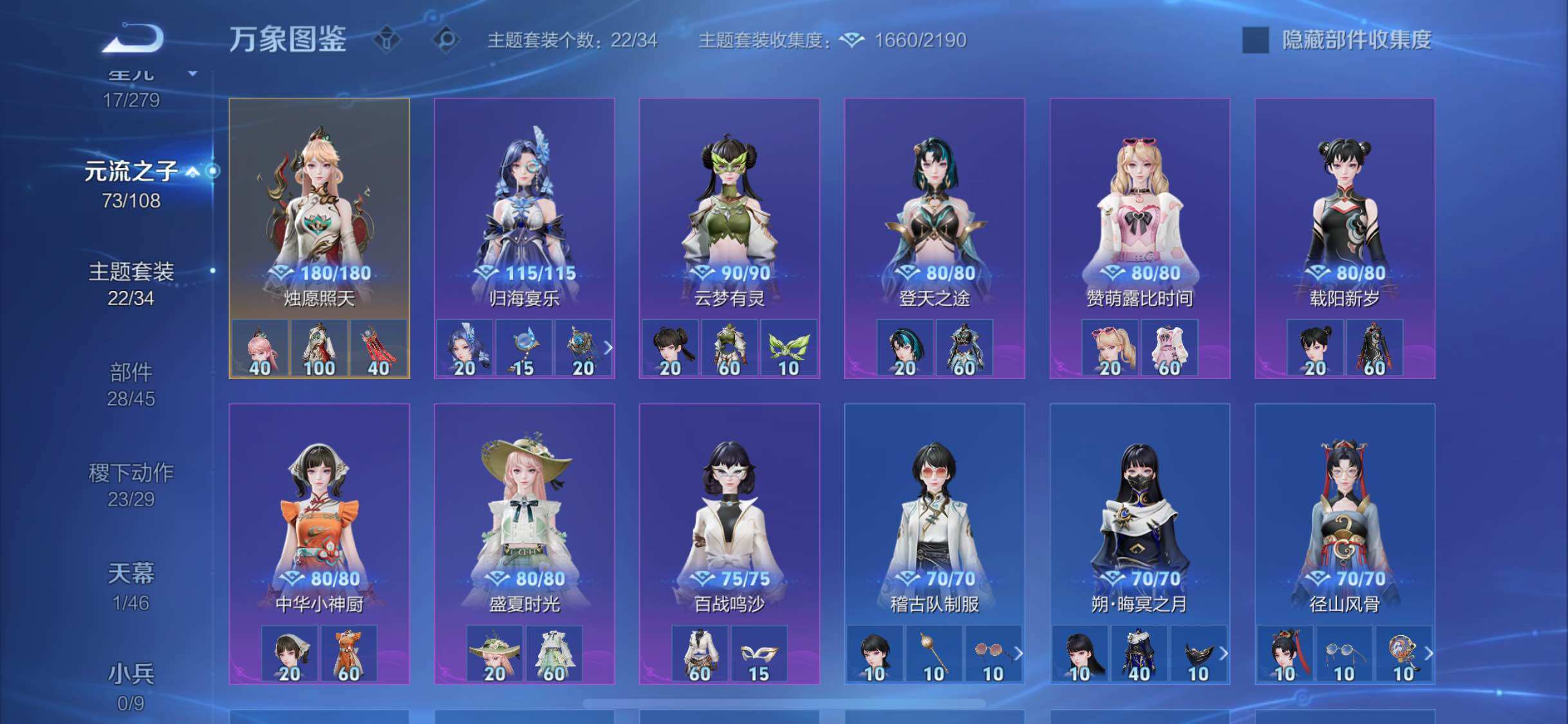 WZCMW3388194王者荣耀账号详情图14 WZCMW3388194王者荣耀账号详情图14