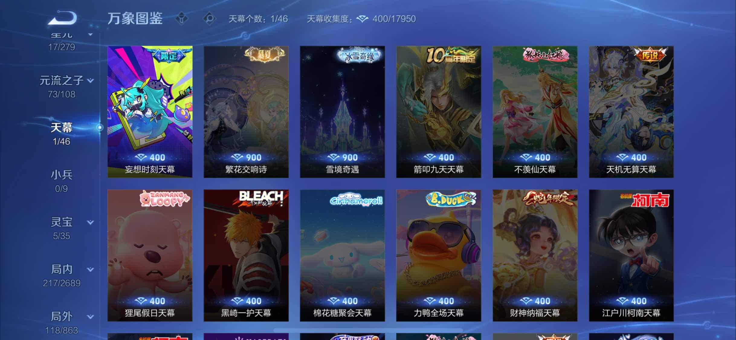 WZCMW3388194王者荣耀账号详情图15 WZCMW3388194王者荣耀账号详情图15