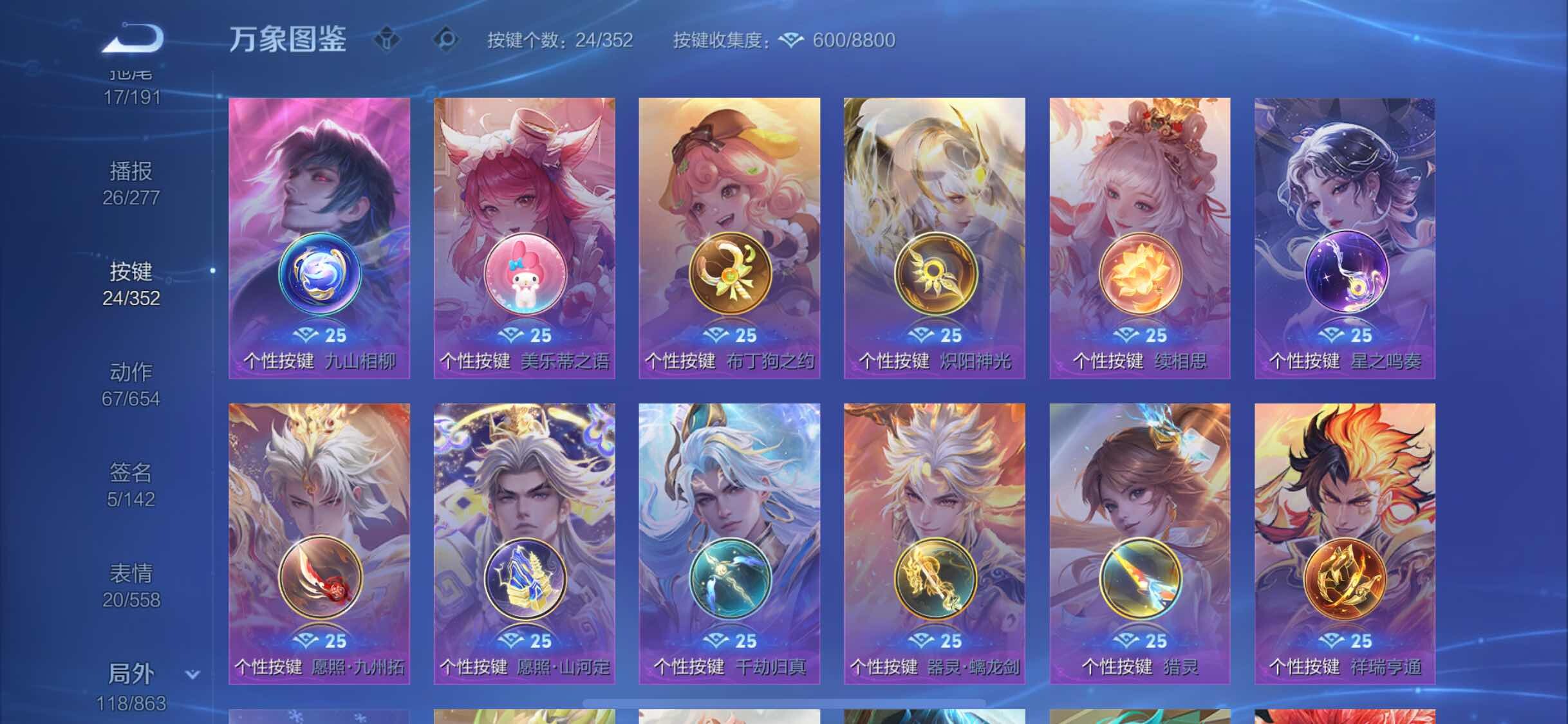 WZCMW3388194王者荣耀账号详情图16 WZCMW3388194王者荣耀账号详情图16