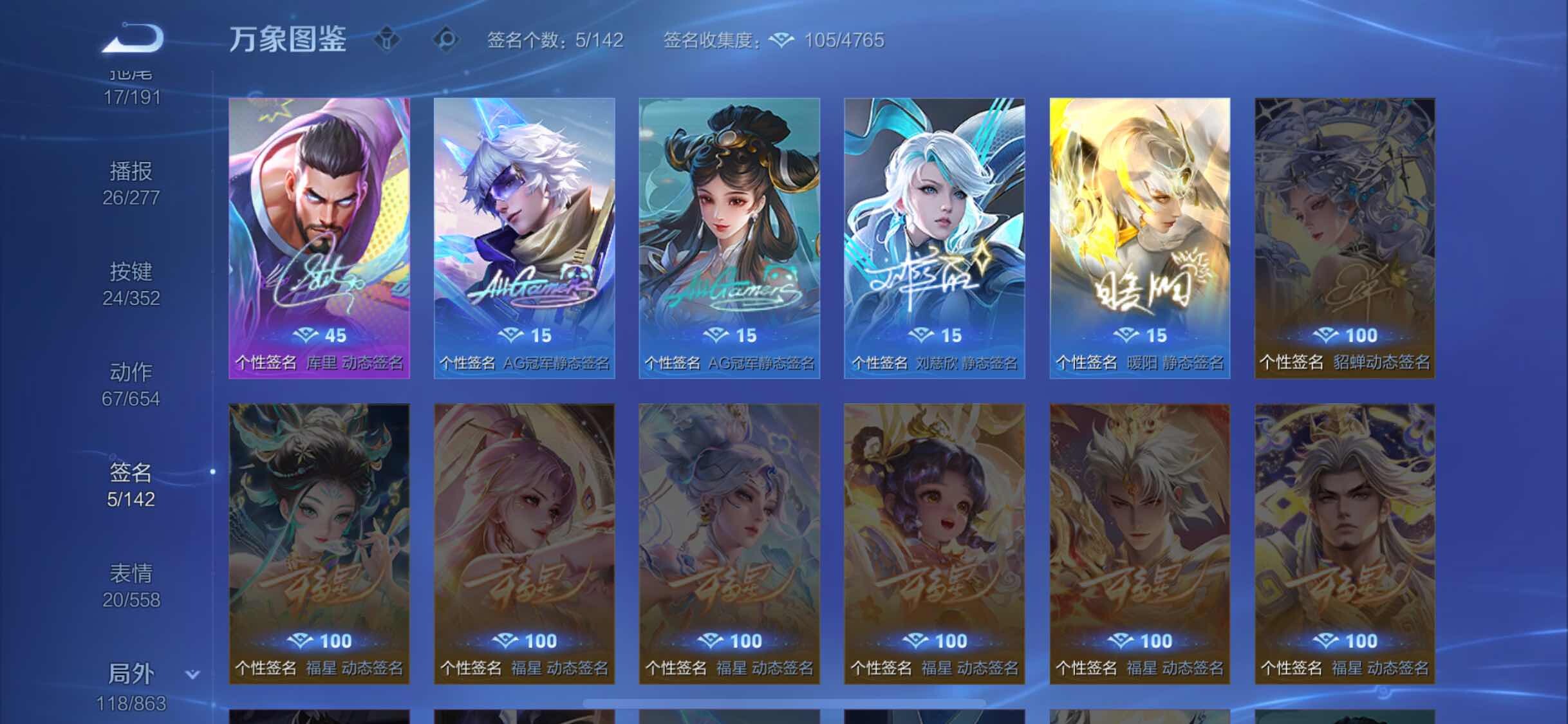 WZCMW3388194王者荣耀账号详情图17 WZCMW3388194王者荣耀账号详情图17